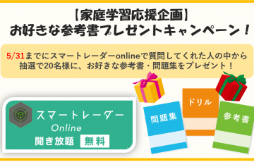 コロナで休校 自宅でも集中して効率よく勉強する5つの方法 勉強方法 受験対策