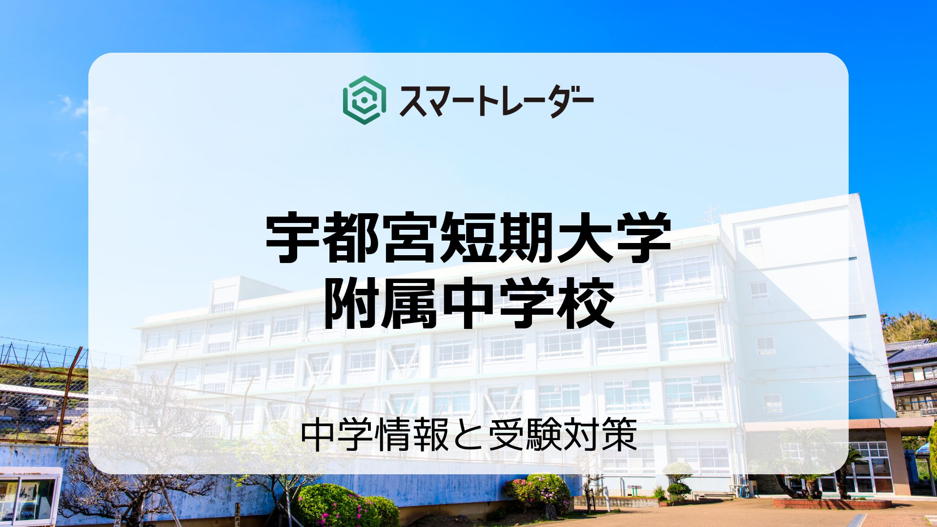 宇 短 附 偏差 値