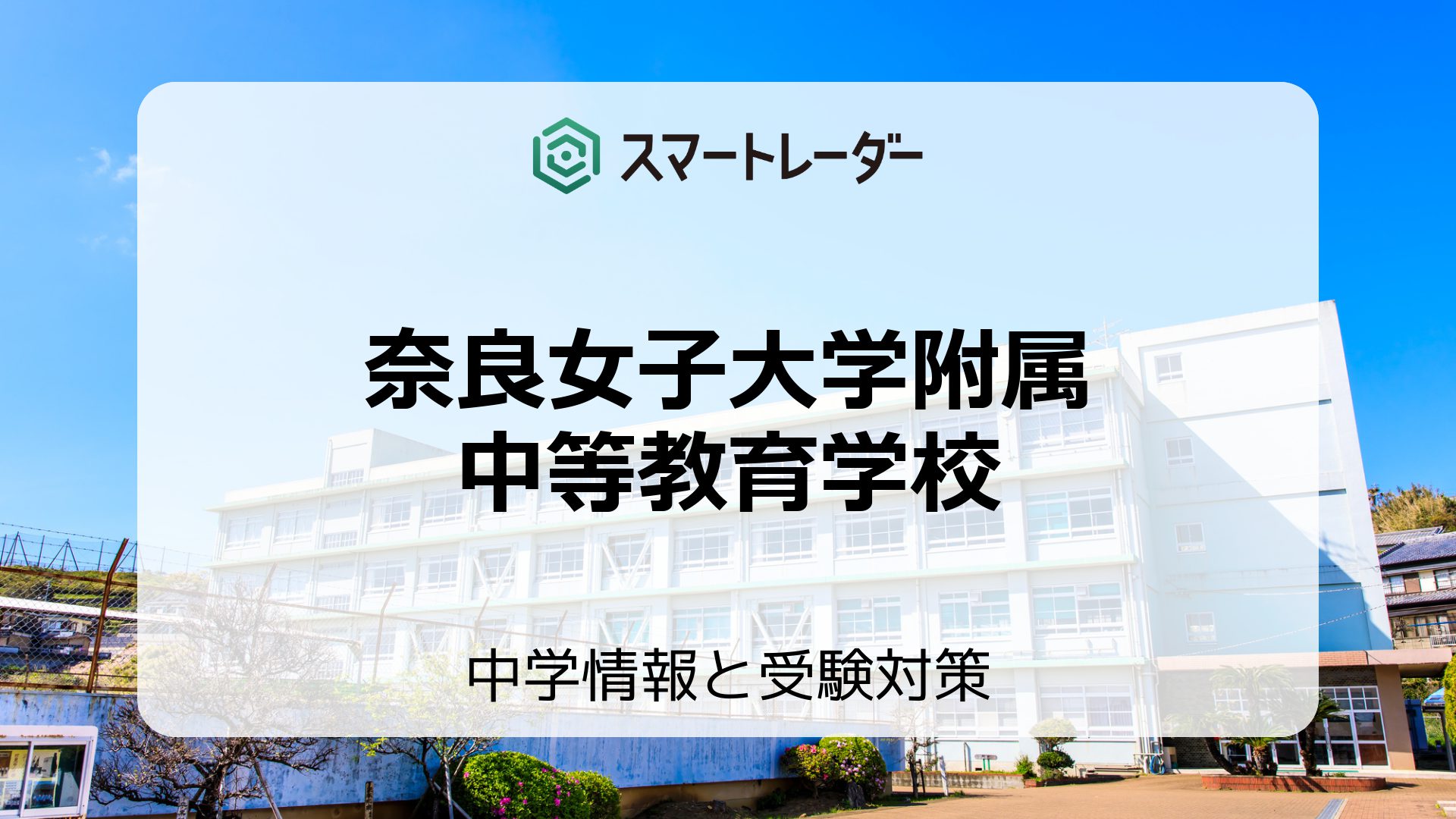 赤本 奈良女子大学附属中等教育学校 中学入試setの通販 by RHT's