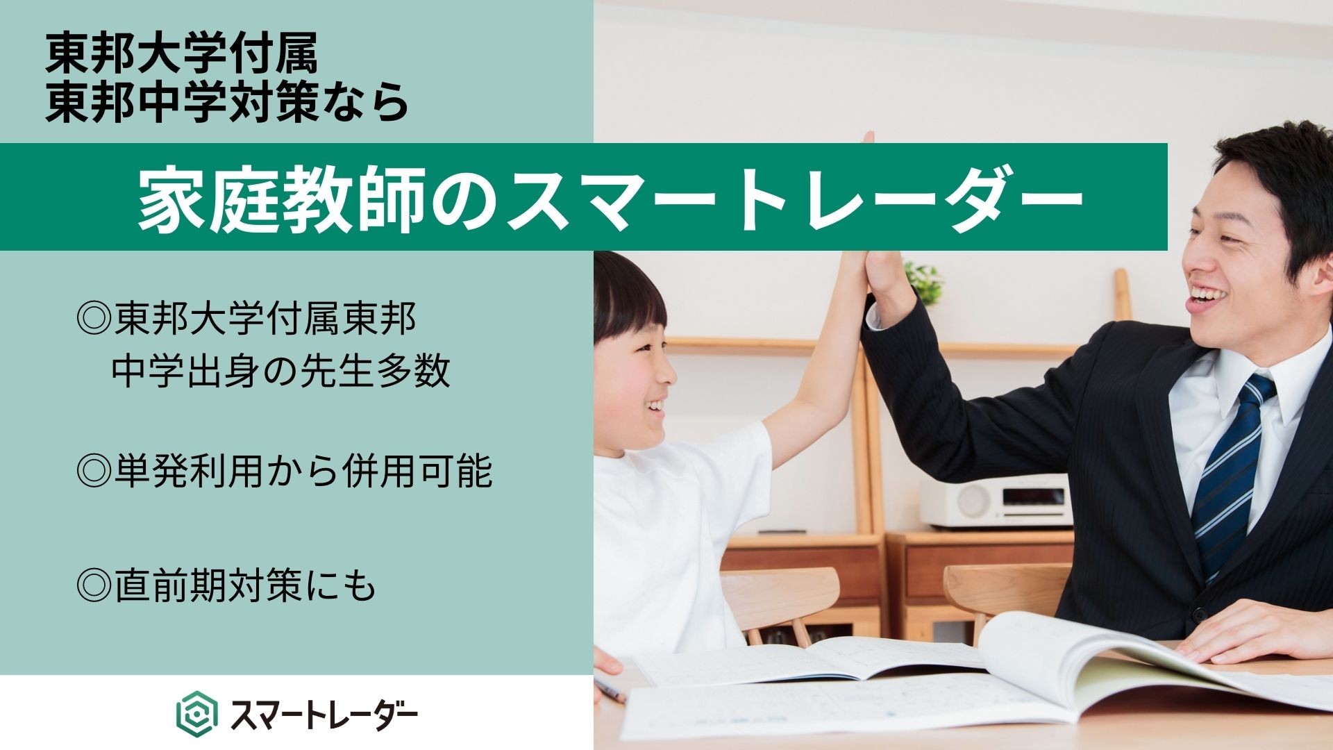 中学受験SUCCESS! 東邦中学校 合格レベル問題集 全11冊 2026 秀明中学校 受験 過去の傾向と対策 合格レベル問題集(5冊