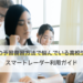 高校生　予習　復習　勉強法　悩み