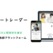 スマートレーダー　家庭教師